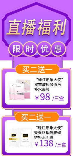 每晚8点锁定我，低价爆款带回家