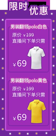 每晚8点锁定我，低价爆款带回家