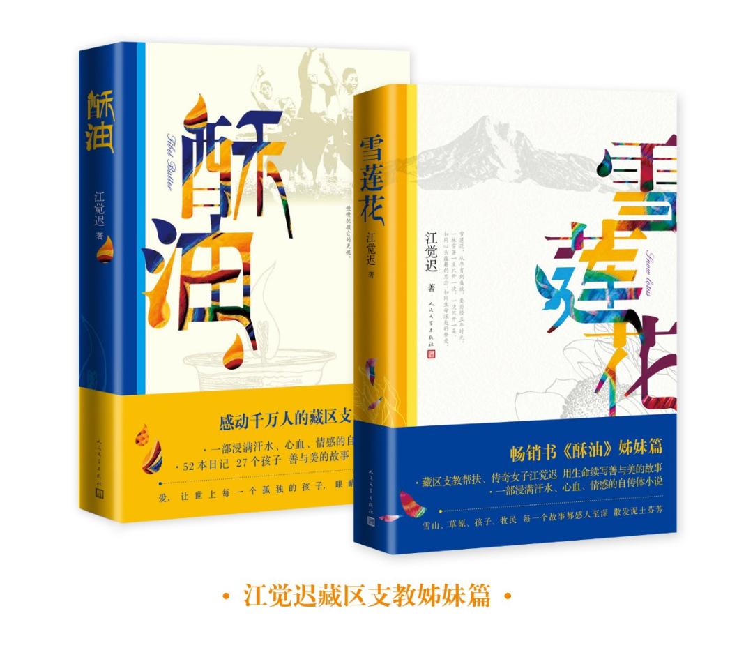 《酥油》电影七夕上映：什么是真正意义上的“纯粹的爱”