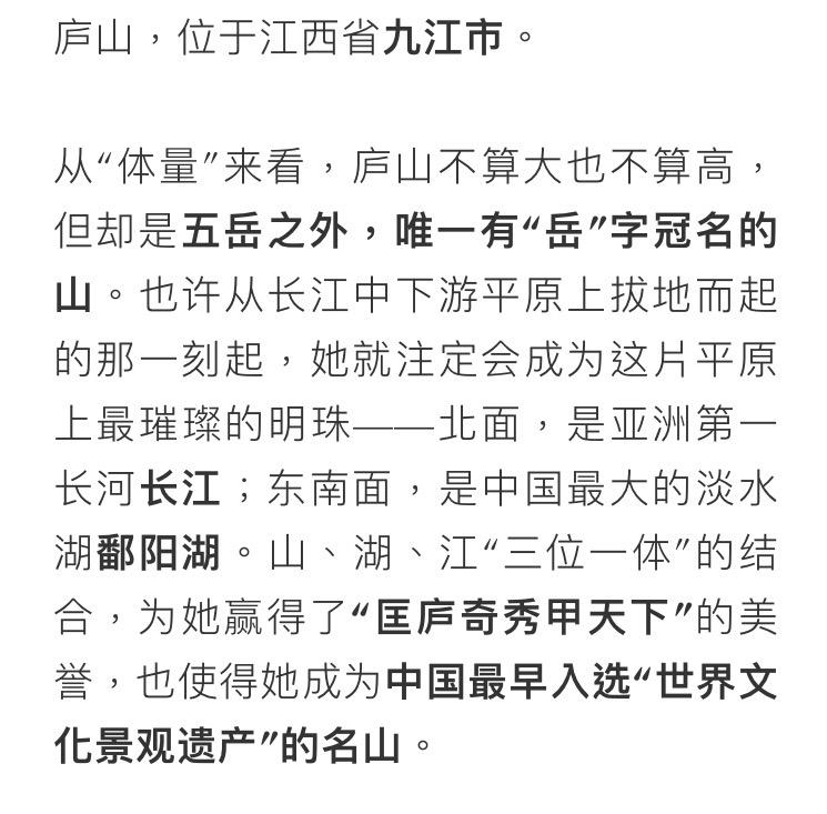 庐山真面目怎么辨别,庐山真面目近义词