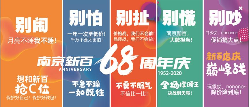 6元秒杀海底捞/星巴克！AJ免费送！优衣库19元起！新百店庆这次真疯了