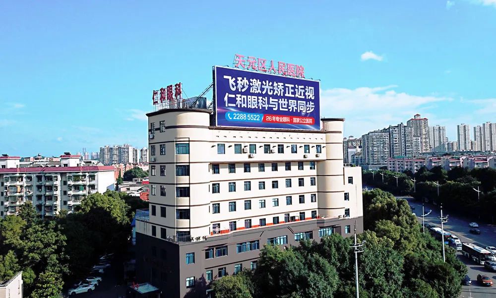 「近视朋友福利·仅此一天」9800元半飞，就在8月8日株洲仁和眼科医院