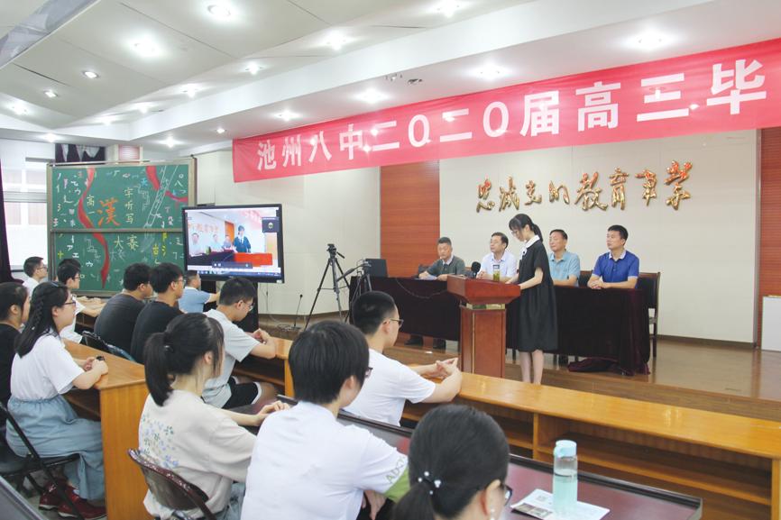 池州八中2021,池州八中课程安排