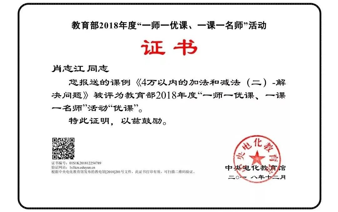 「怀化欧城小学」建校3年,拿奖拿到手软