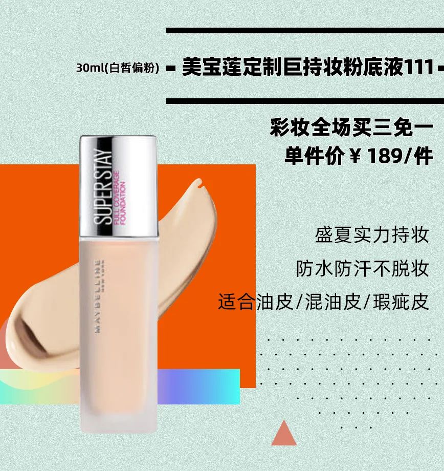 全场商品全场4.9折起,全场商品五折活动