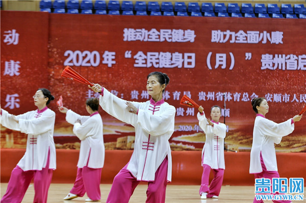 贵阳阅山湖运动公园,贵阳市全民健身活动