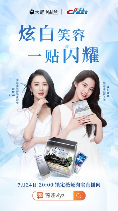 佳洁士活炭美白牙贴,佳洁士美白牙贴优惠券