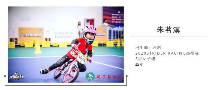 striderracing海南站,striderracing