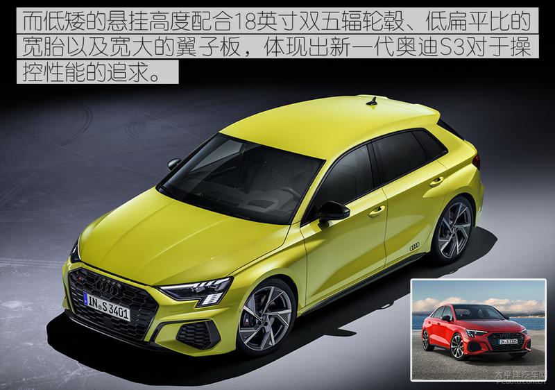 要耍最狠的帅不挨最毒的打！新奥迪S3国产还香吗？