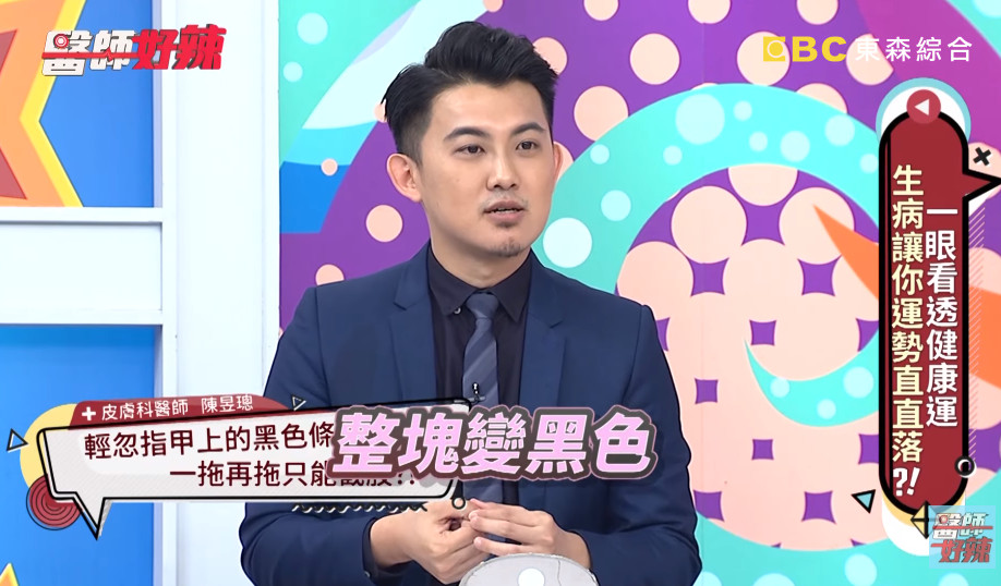 指甲上黑线重大疾病,指甲一条棕黑色竖纹什么病