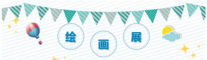 第六届友城绘国际青少年绘画展,第五届友城绘国际青少年绘画展