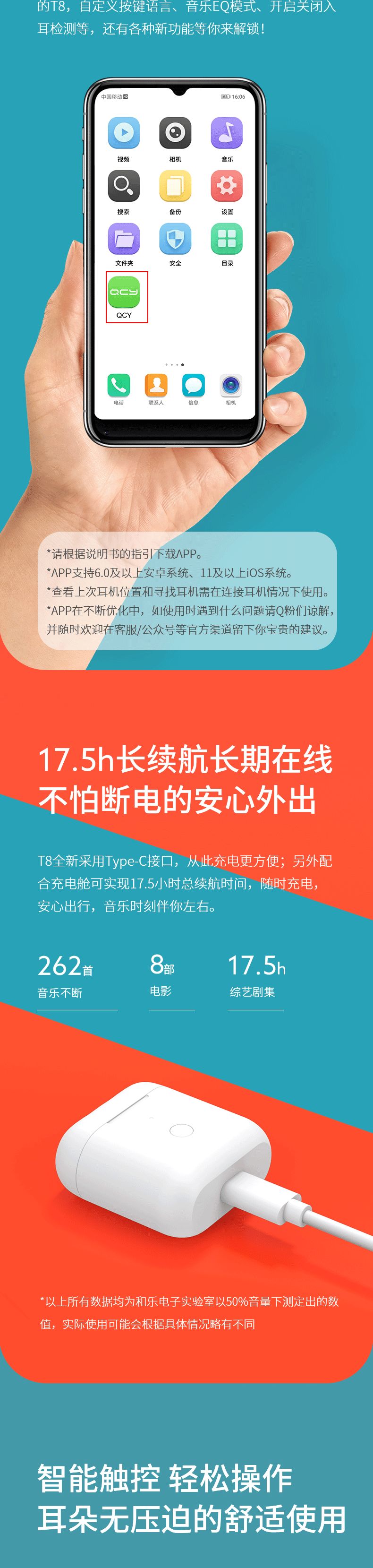 qcy半入耳降噪蓝牙耳机推荐,qcyt8半入耳真无线耳机