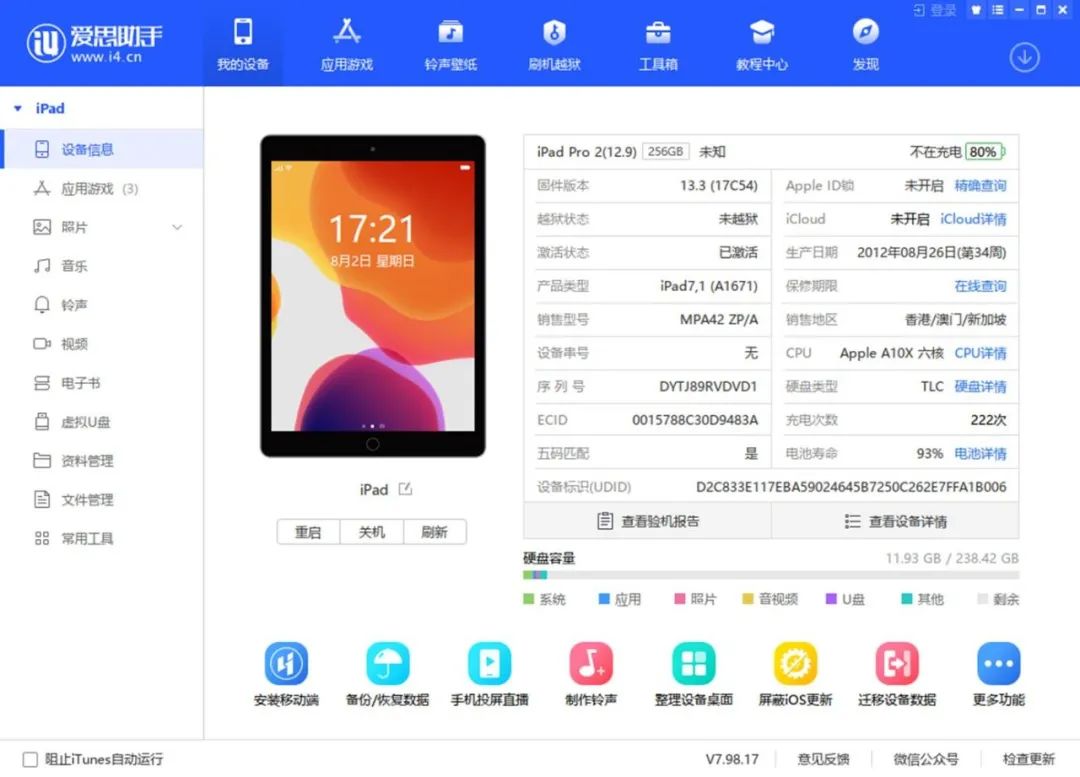 二手ipad水波纹,二手小ipad
