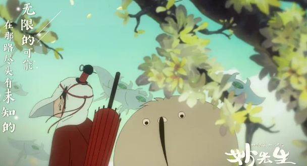 成人动画推陈出新《妙先生》能否续写国漫佳绩