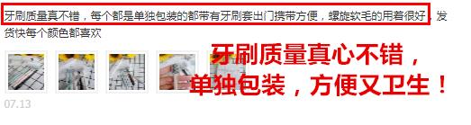 便宜哭了!日本人都在用的变态牙刷,竟然比洗牙还白,牙垢、牙龈出血全解决,嘴巴里脏东西洗出来后,太清爽了