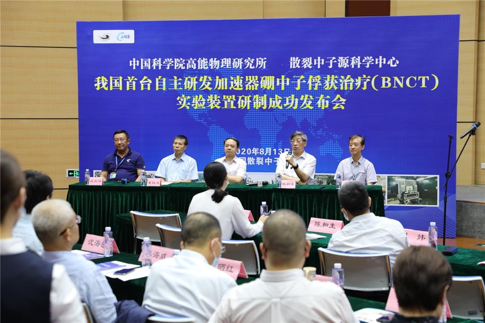 肿瘤治疗又添“利器”！我国首台自主研发加速器硼中子俘获治疗实验装置研制成功