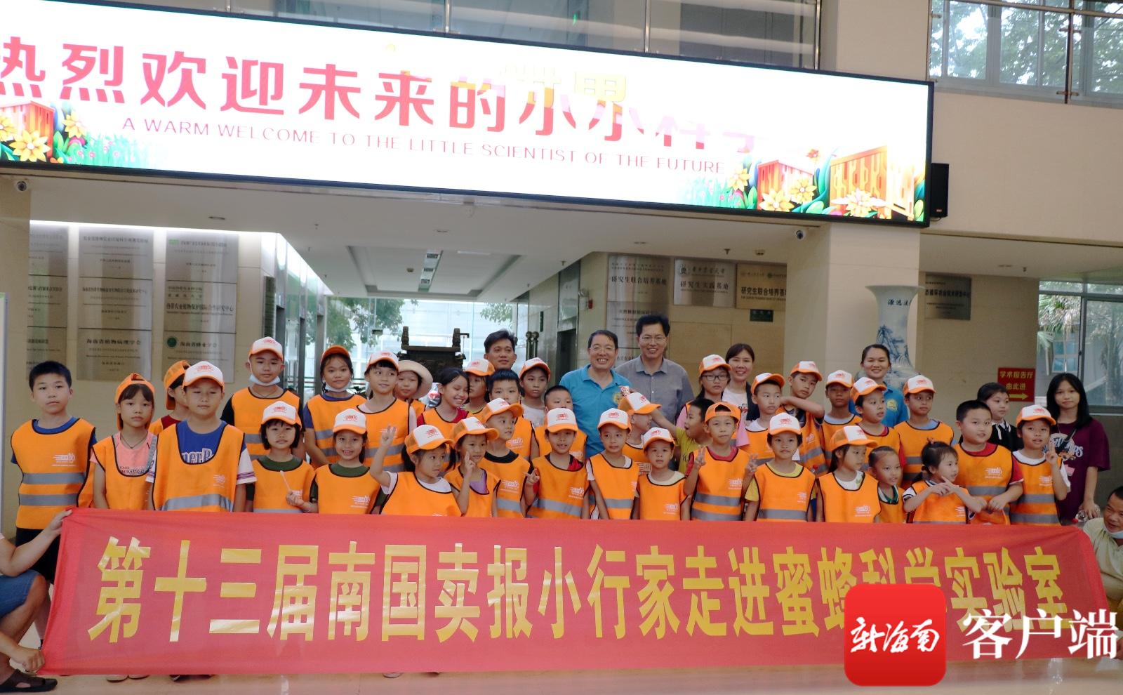 让科学点亮孩子们的眼睛南国卖报纸小行家走进蜜蜂科学实验室