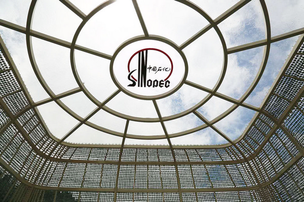 中国石化展园图片,中石化博览园图片