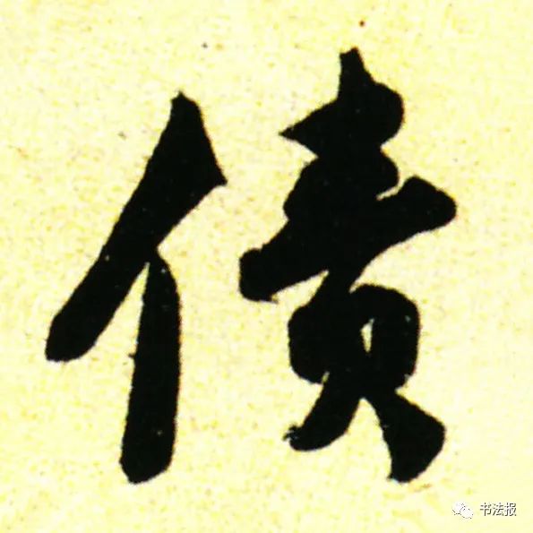 10个汉字字字道破人生真谛,十七个最复杂的汉字