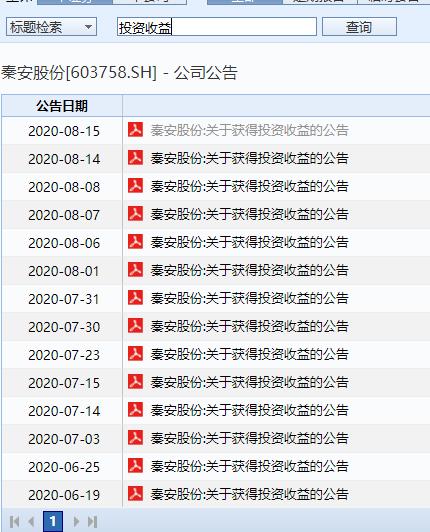 炒期货赚得最多的案例,炒期货4个月赚46亿