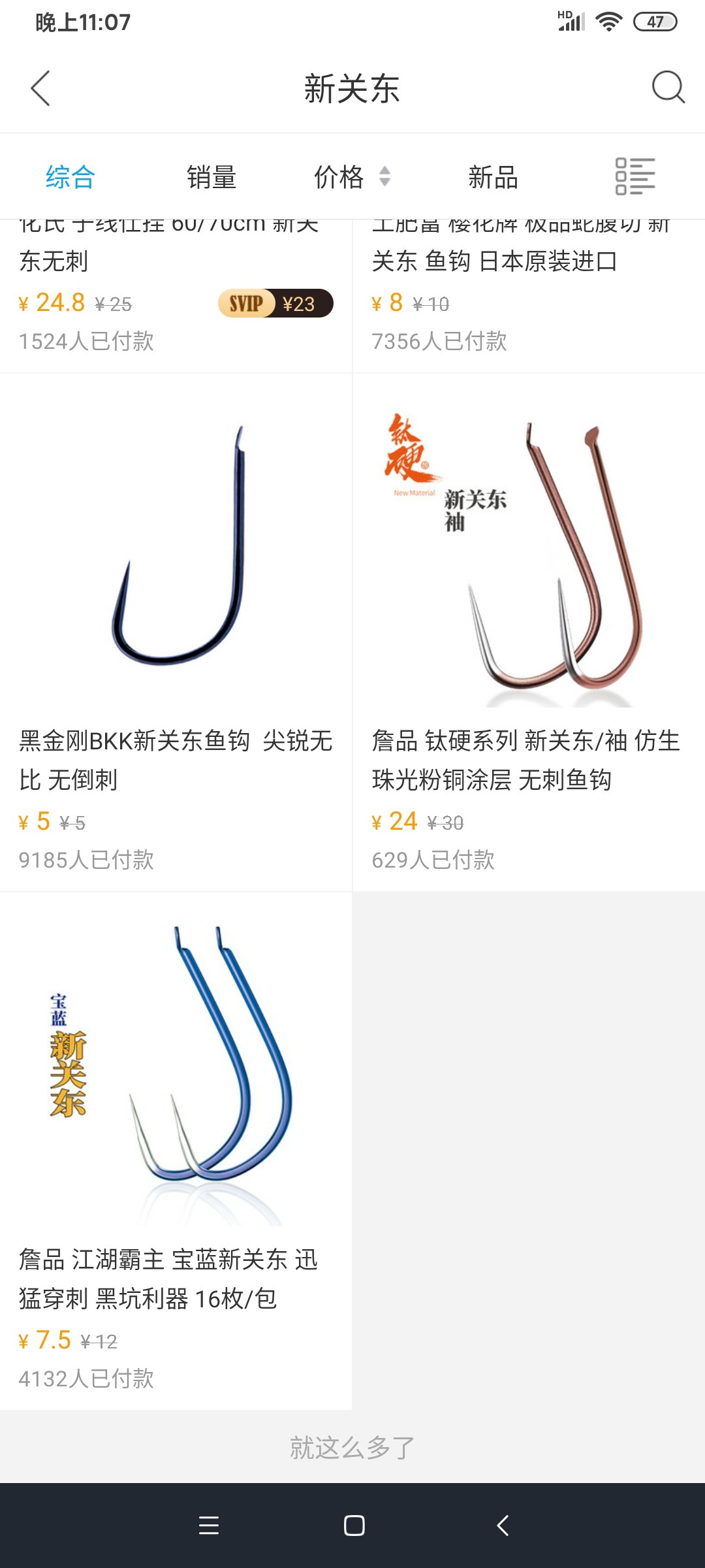 调钓如何快速掌握鱼钩的重量,钓鱼怎么可以增加鱼钩的粘钩性