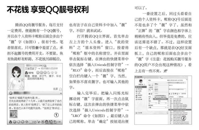 现在还有人买QQ靓号么？