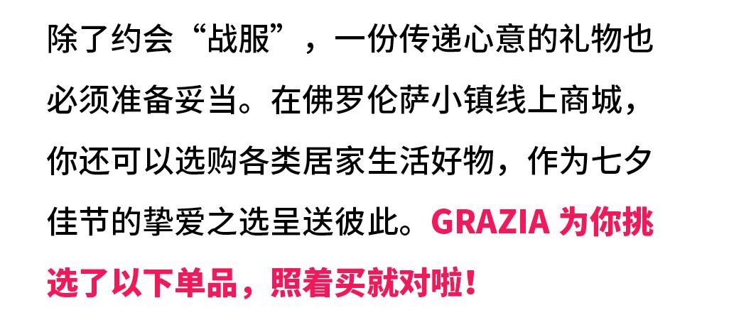 七夕心动攻略,七夕心动攻略卡姿兰礼盒