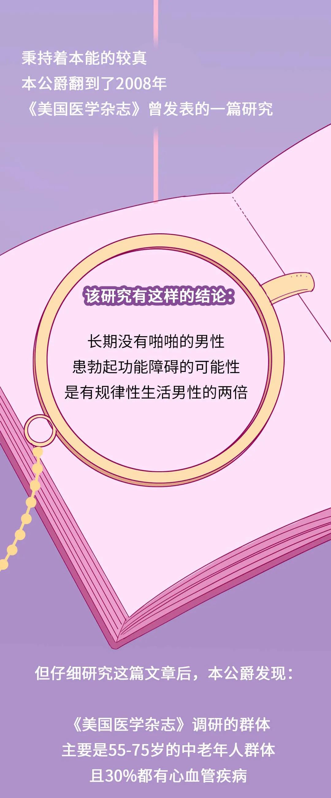 漫画科普事物,漫画科普记忆