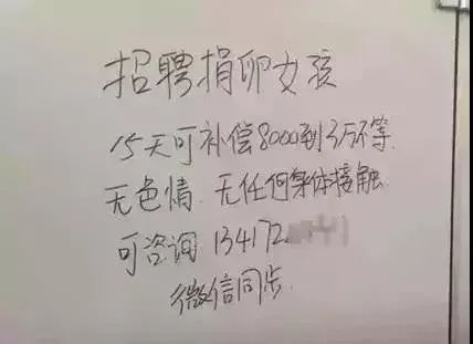 5万一次的“阴道交易”，多少中国女孩，正在贱卖自己的生命