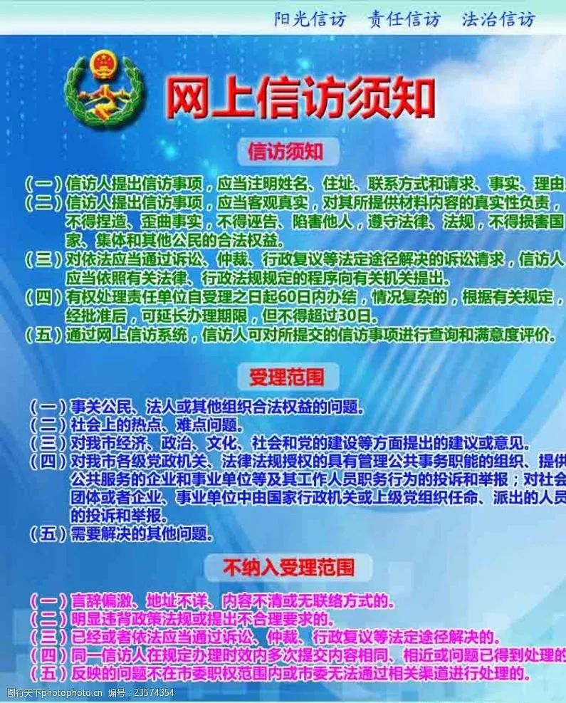 《大家说法》---关注《网上*访信**》