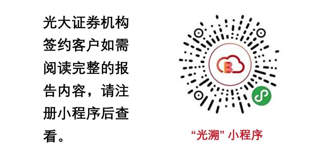 「光大固收」行业信用利差数据库_20201120