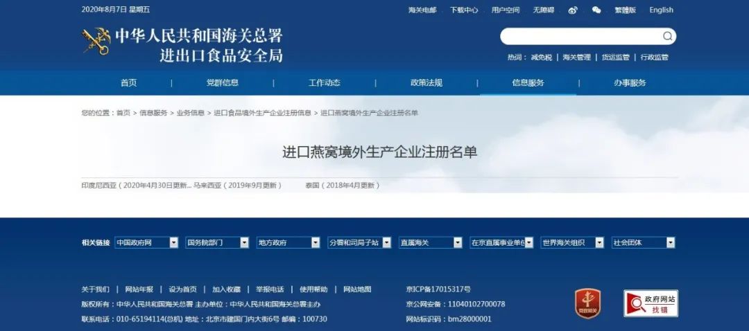 进口燕窝是否属于农产品案例,进口燕窝税费