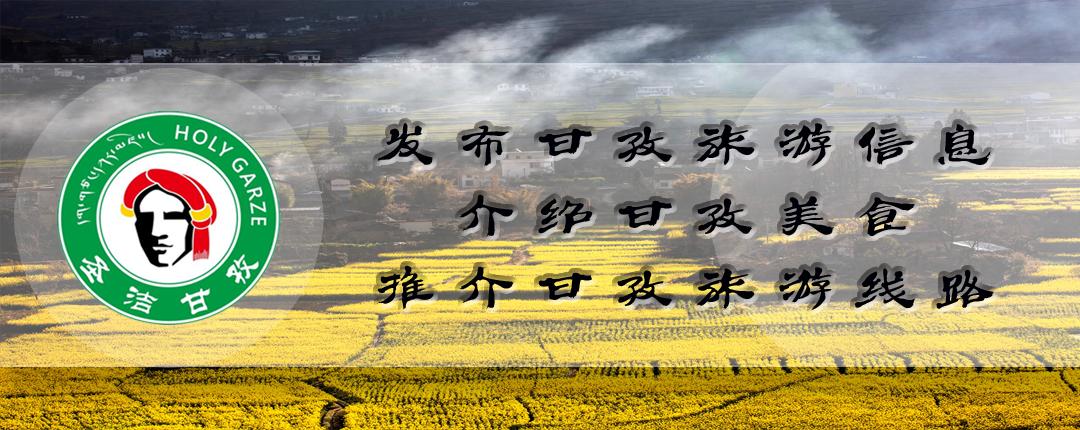 7-8月份甘孜旅游最佳地方,正是赏景好时节