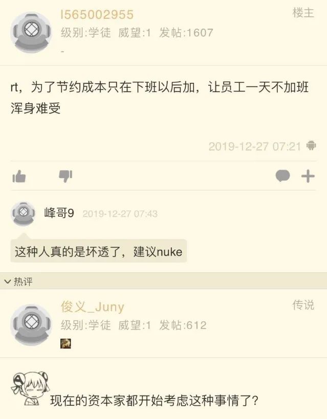 中央空调里加*粟罂**壳粉，能不能让员工加班上瘾