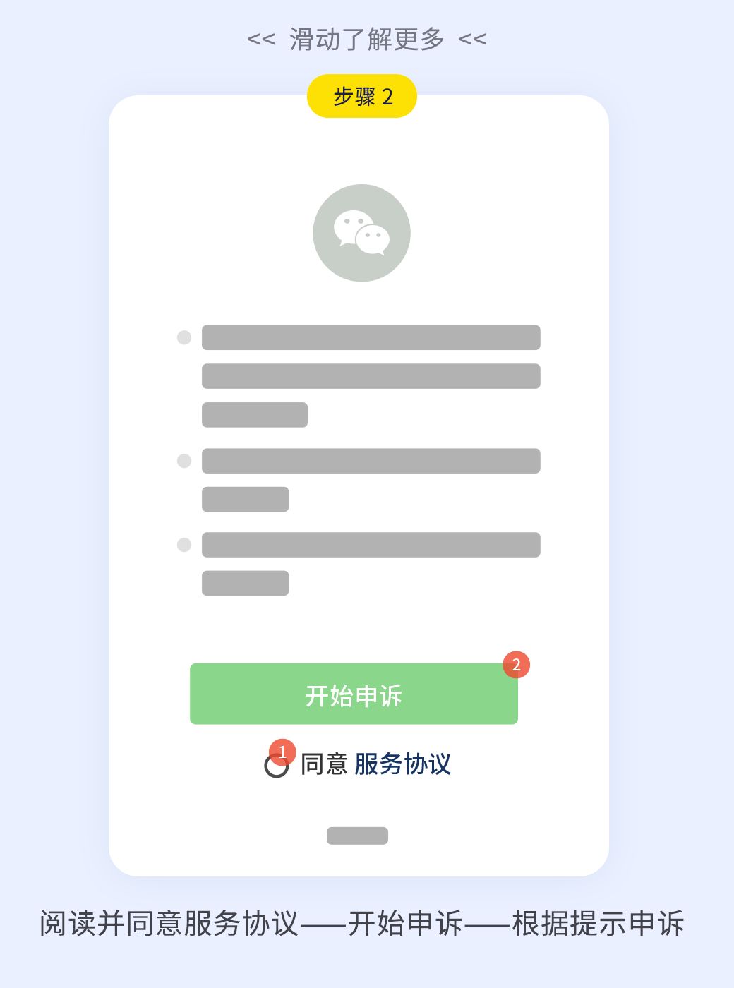微信被骗了如何快速解决,微信上被骗300块有什么办法解决吗