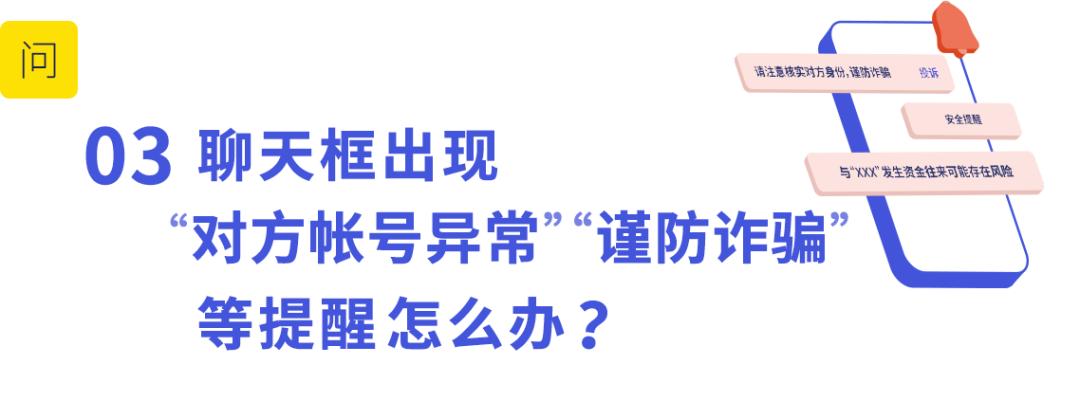 微信被骗500元举报对方会怎么样,微信被骗怎么办网警教你三步找回