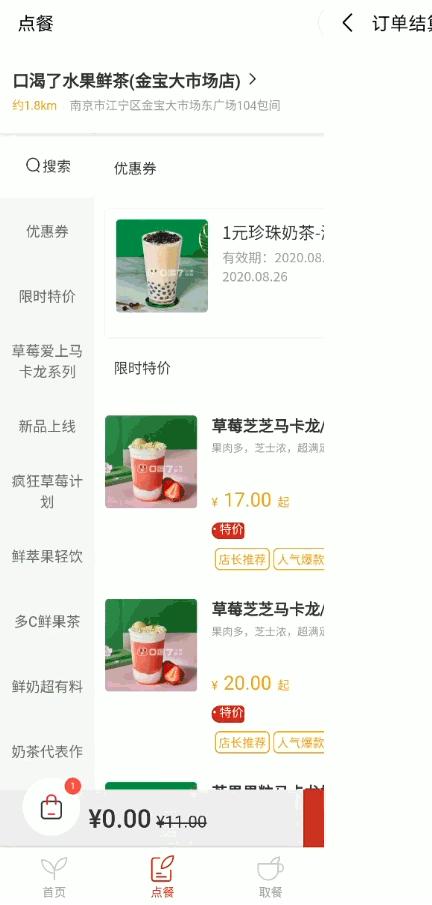 @南京人，喝完这1w杯，和口渴了“奶茶”说再见