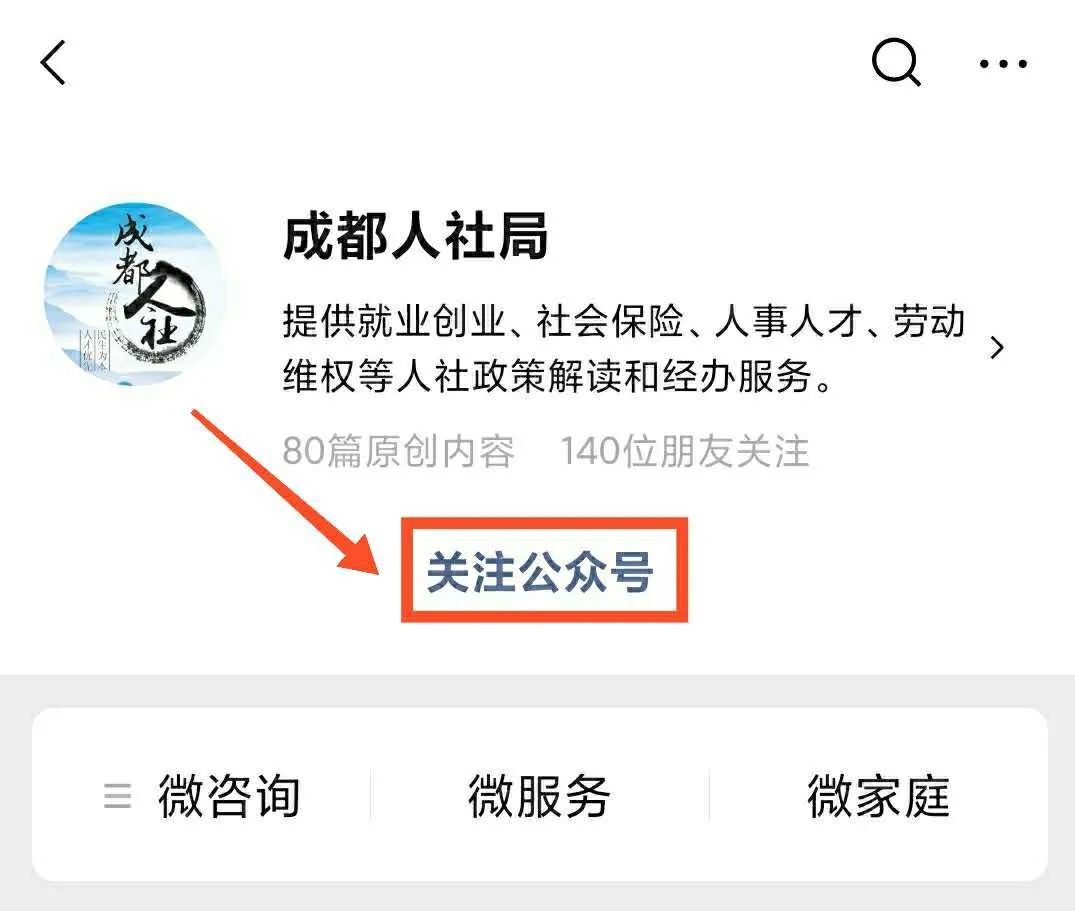 社保证明怎么手机查询,社保电子证明如何打