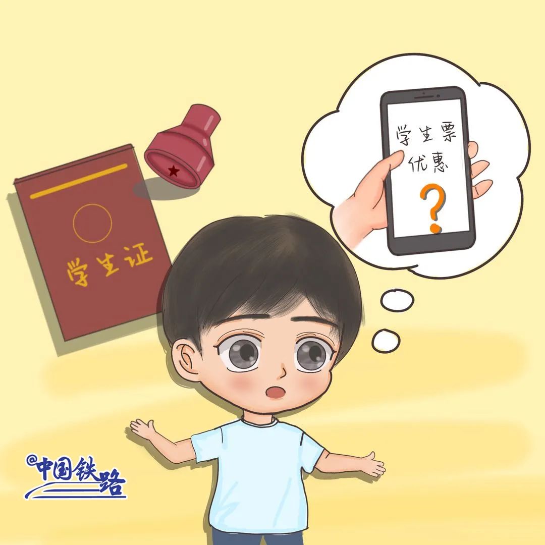 铁路学生票使用政策,没有注册过12306还能买火车票吗