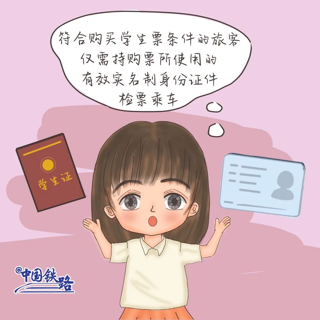 铁路学生票使用政策,没有注册过12306还能买火车票吗