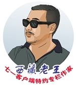 七一文学|心尖上的康定④|*藏西**老王专栏