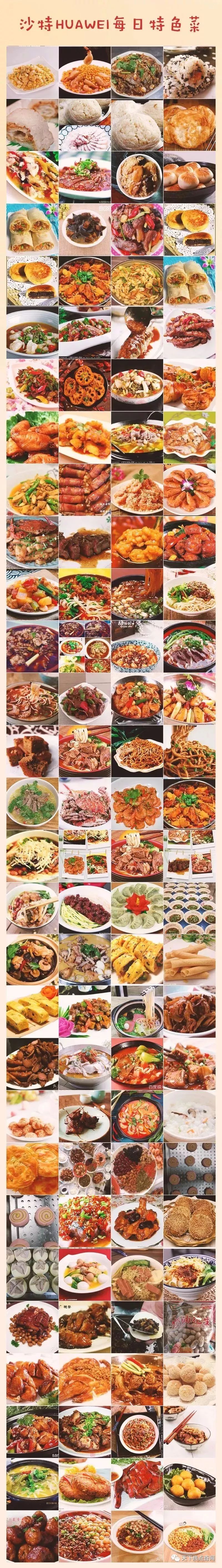 华为食堂看哭全场,华为食堂有多震撼