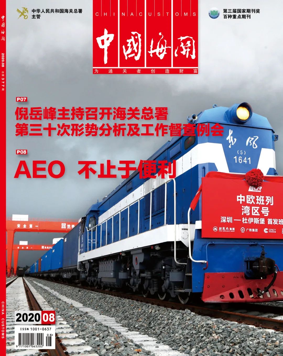 原产地证书自助打印用什么纸,如何自助打印fe原产地证