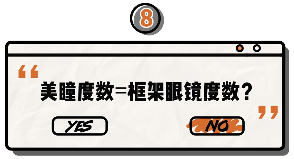 新手戴美瞳一不小心戳瞎了就完了,戴美瞳真的不会戳进去吗