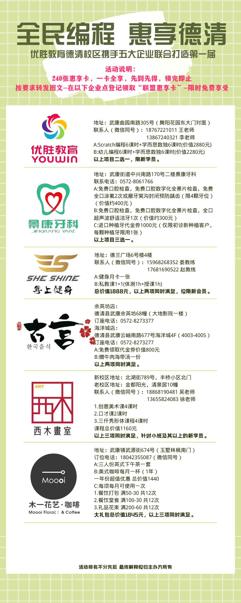 德清要发的这份“福利”超棒！还不知道你就亏大了