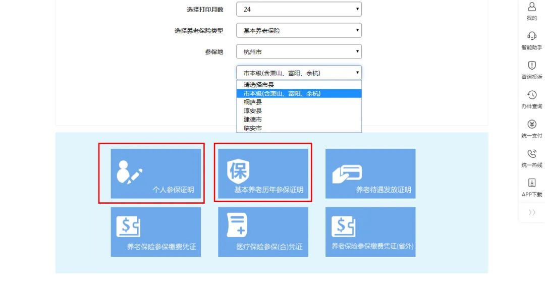 电脑上打印参保证明流水怎么操作,苏州医保参保证明可以网上打印吗
