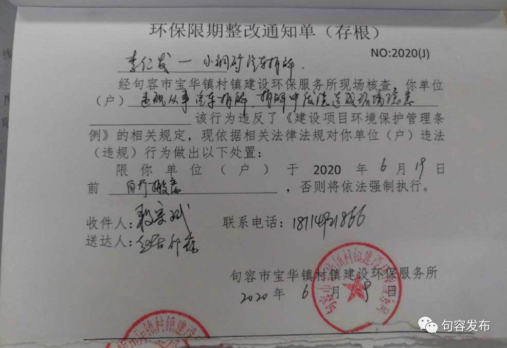 关于媒体报道我市琅琊大道旁山中存在废旧汽车拆解场的情况通报