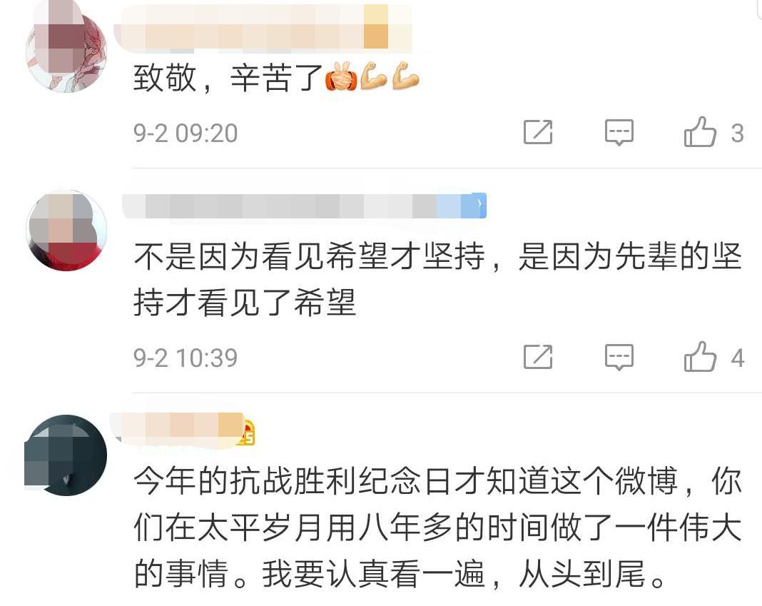 8年，35000条微博，这场“抗战直播”宣告结束！网友：了不起