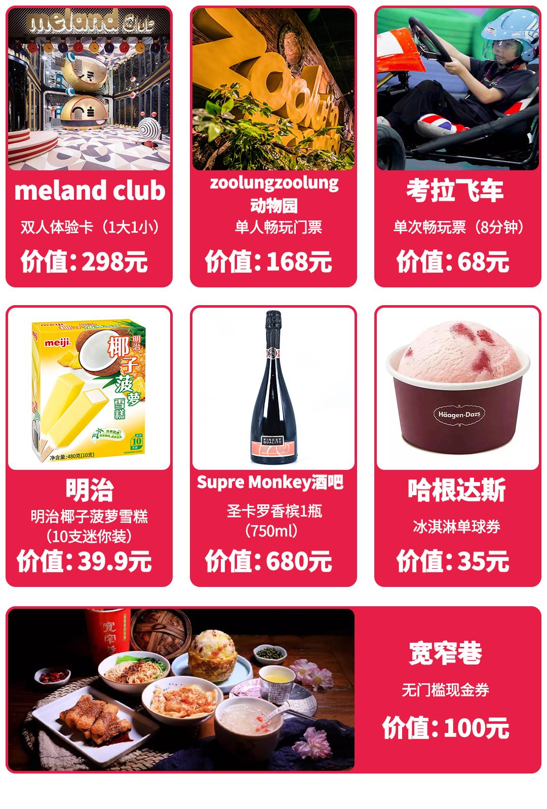 1000杯茶颜悦色免费送！2000份美妆礼任性赢！海信广场4年店庆就是这么壕