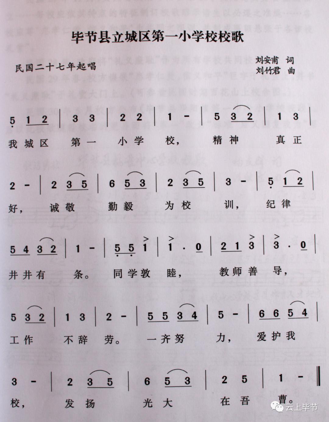 黔西老城记忆70年代,黔西北记忆